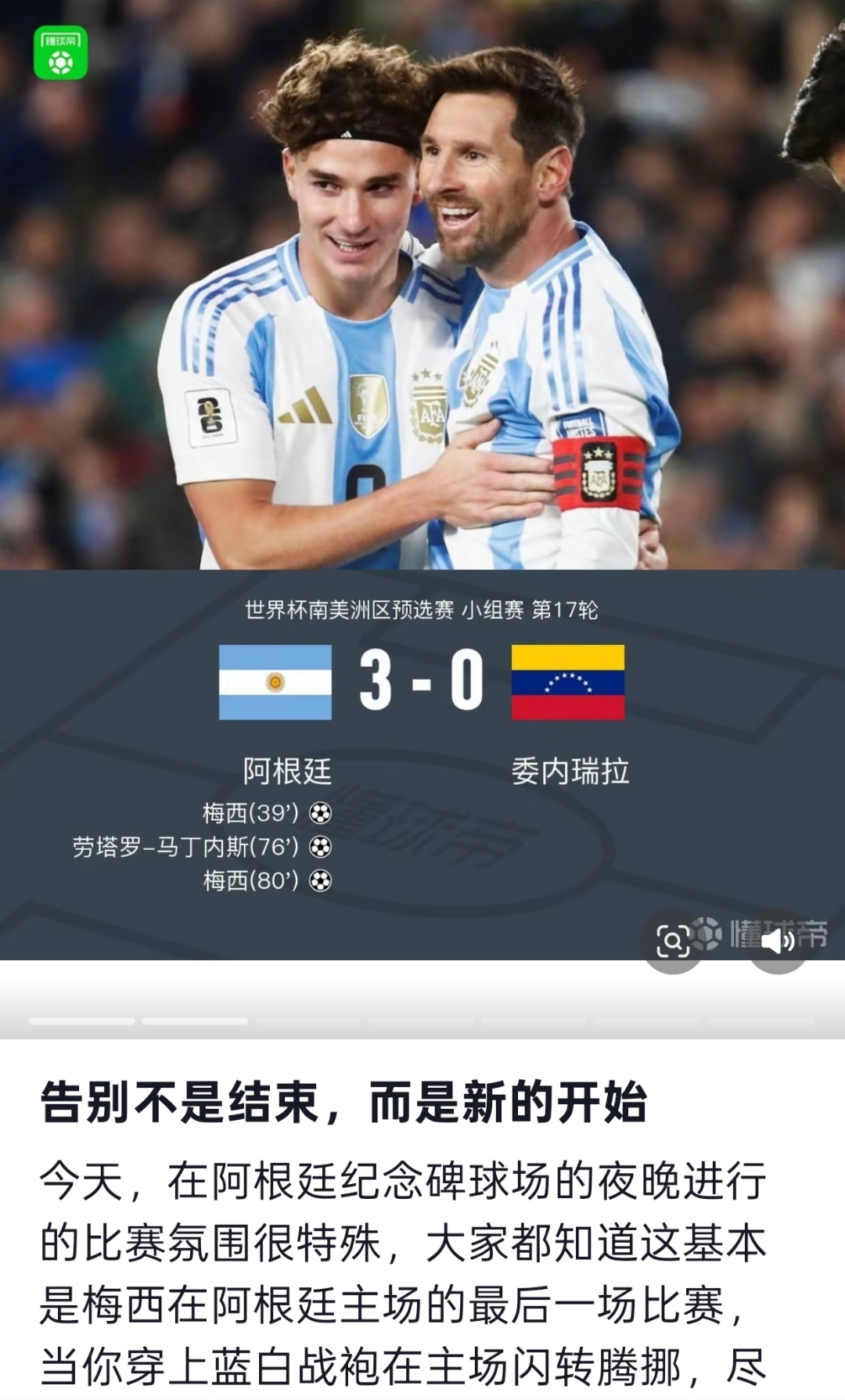 欧博官网app下载-阿根廷国家队球裤